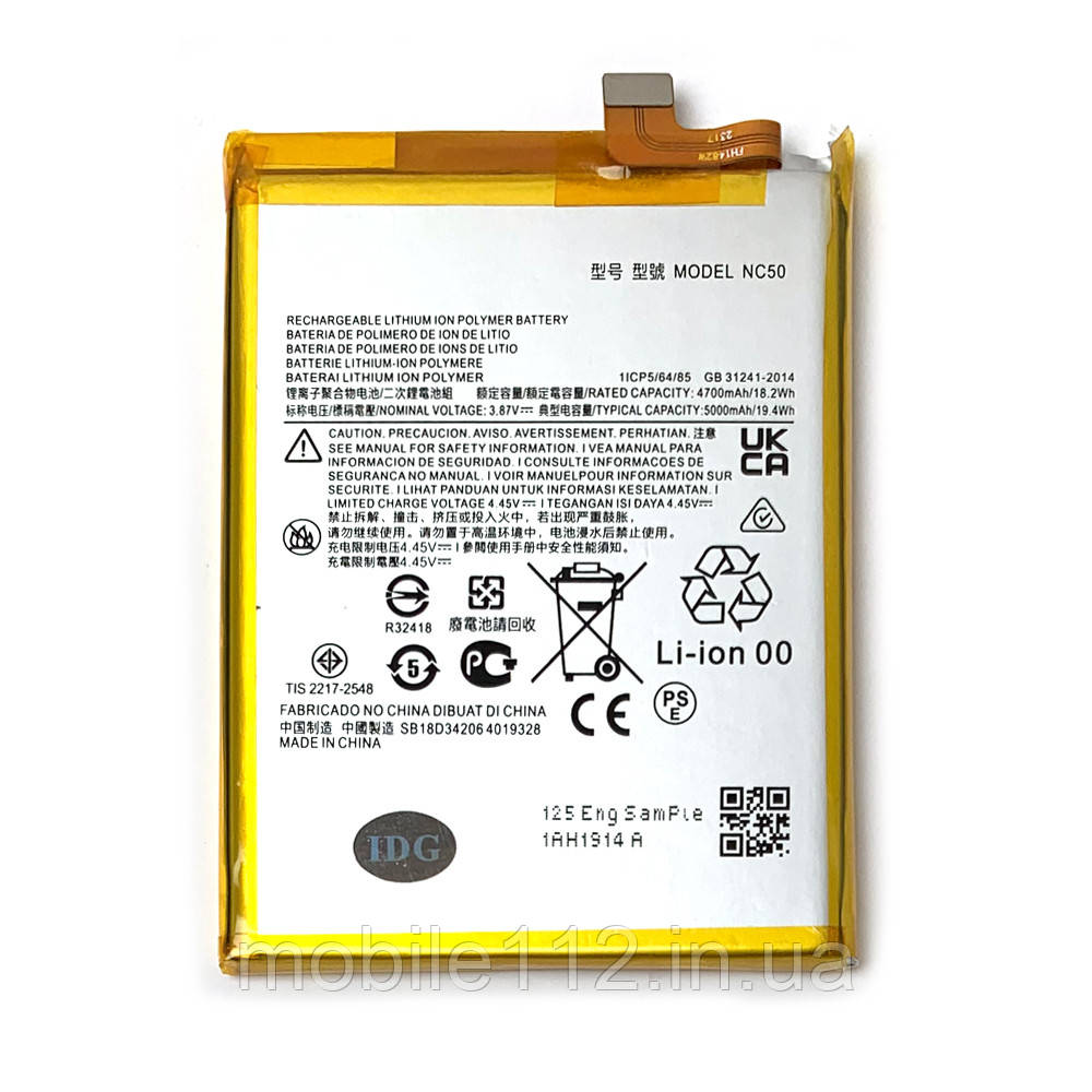 Батарея (акумулятор) Motorola NC50 Moto G41 G32 (оригінал Китай 5000 mAh), фото 1