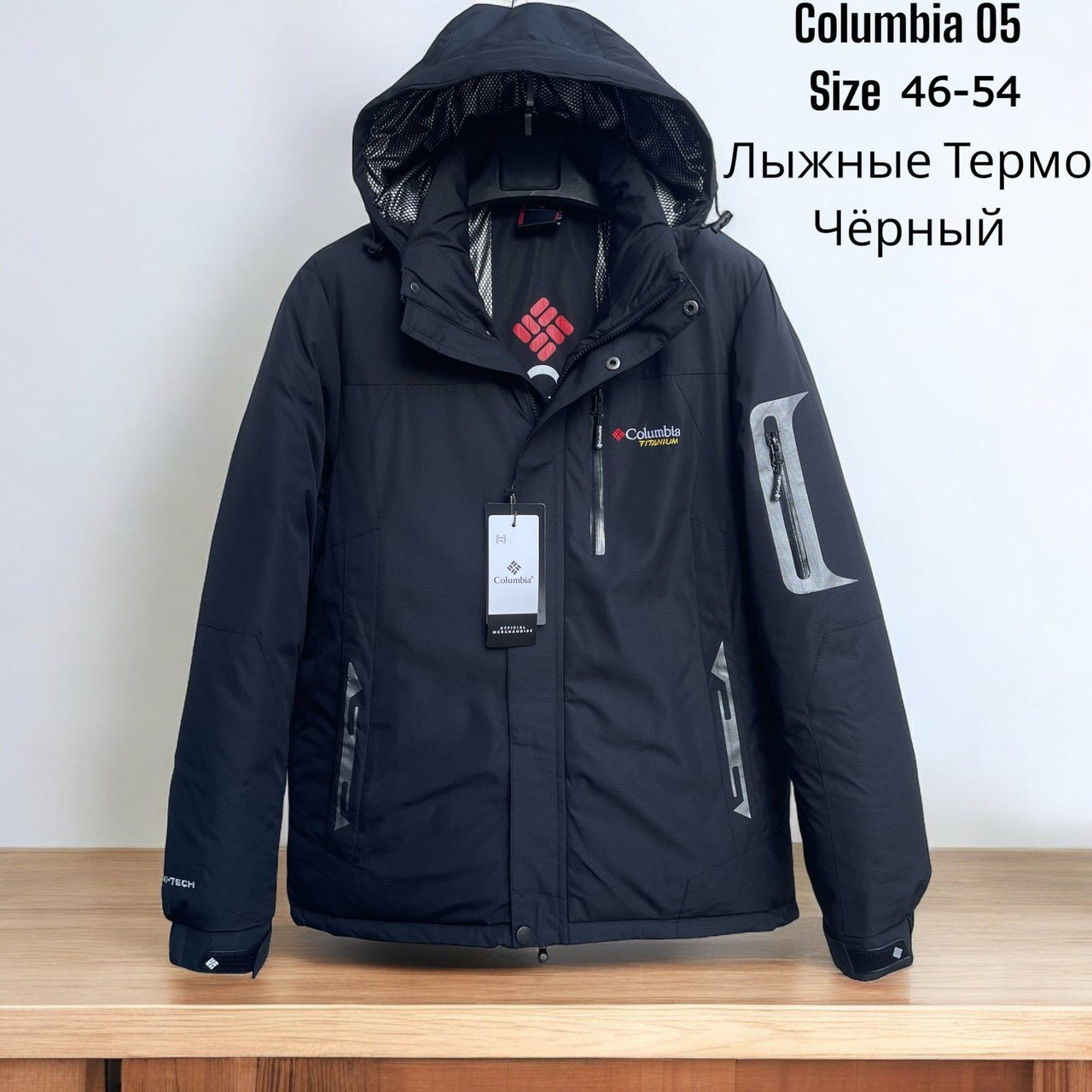 Чоловіча гірськолижна куртка Columbia