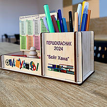 Подарунок школяру ПЕРШОКЛАСНИКУ. Подарунок в школу. Органайзер з таблицею множення. Органайзер для школяра