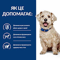 Сухий корм для собак Hill's Prescription Diet W/D при цукровому діабеті з куркою 10 кг, фото 4