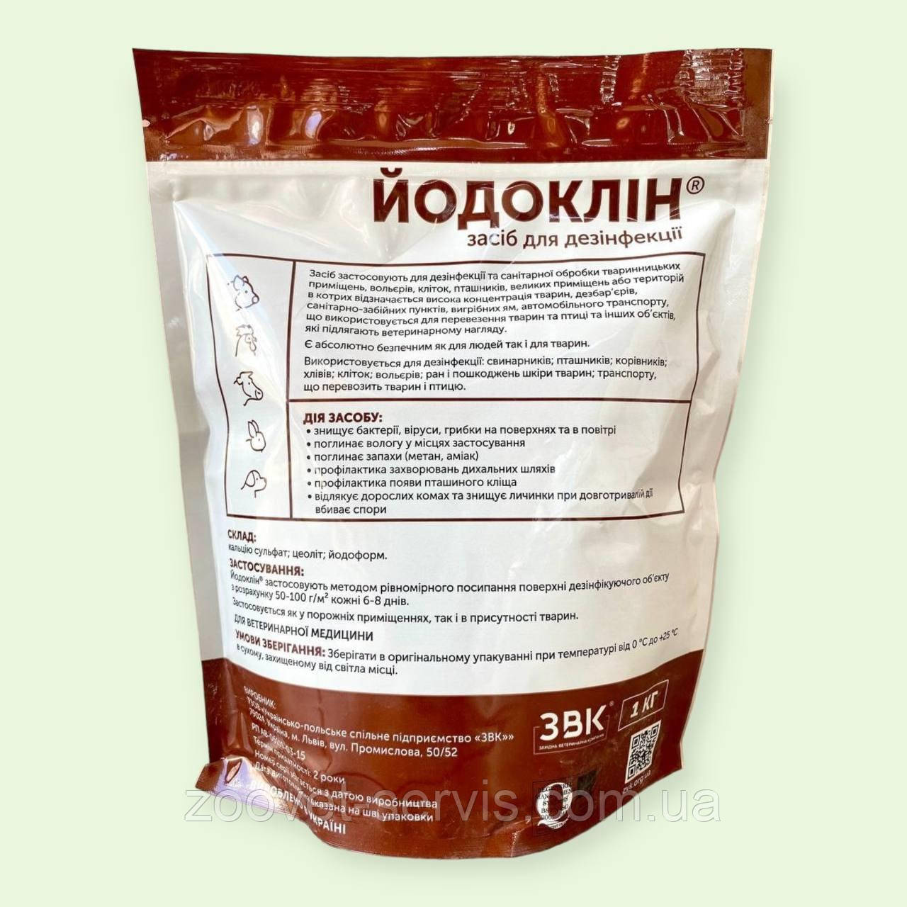 Дезінфікуючий засіб Йодоклін 1 кг порошок для сухої дезінфекції приміщень в присутності тварин і птиці