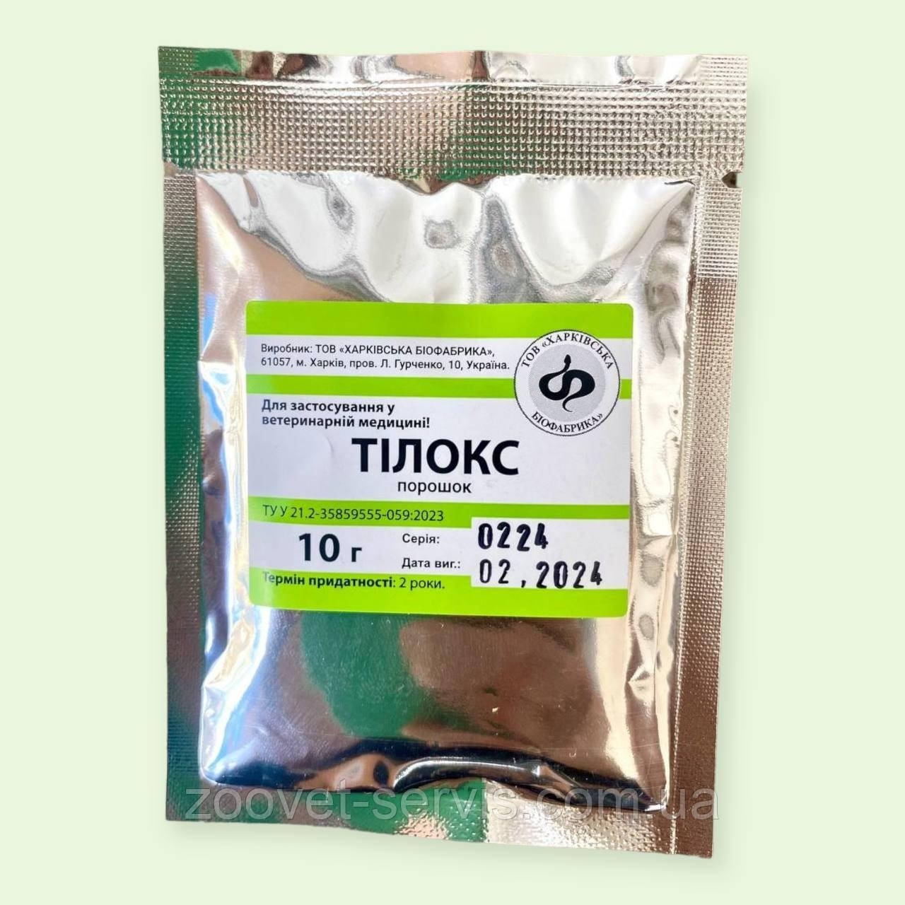 Тілокс водорозчинний порошок 10г