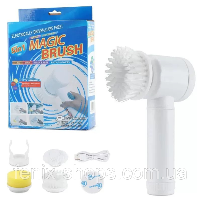 Бездротова електрична щітка MAGIC BRUSH 5 в 1 з насадками для вологого прибирання