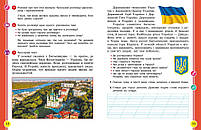 2 клас. НУШ. Українська мова та читання. Комплект навчальних посібників у 6-ти частинах (Цепова І.В,), Ранок, фото 3