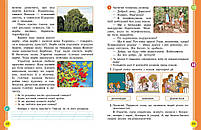 2 клас. НУШ. Українська мова та читання. Комплект навчальних посібників у 6-ти частинах (Цепова І.В,), Ранок, фото 4