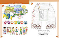 1 клас. НУШ. Українська мова. Буквар. Комплект навчальних посібників у 6-ти частинах (Цепова І.В,), Ранок, фото 2