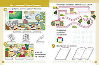 1 клас. НУШ. Українська мова. Буквар. Комплект навчальних посібників у 6-ти частинах (Цепова І.В,), Ранок, фото 4