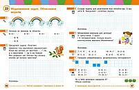 2 клас. НУШ Математика. Комплект навчальних посібників у 3-х частинах (Богданович І.В. Назаренко А.А.), Ранок, фото 3