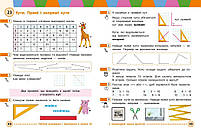 2 клас. НУШ Математика. Комплект навчальних посібників у 3-х частинах (Богданович І.В. Назаренко А.А.), Ранок, фото 4