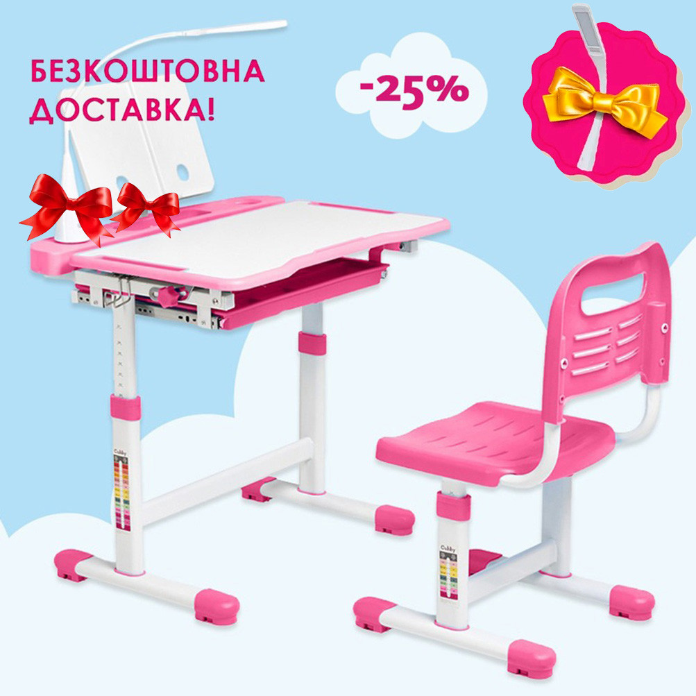 Дитяча парта з настільною лампою і пеналом + стілець стільчик Cubby Vanda Pink рожевий для дівчинки школяра першокласника