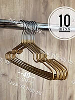 Набір вішалок (тремпель, плечики) для одягу металеві в силіконовому покритті 40,5х19х0,03 см ., 10 шт.