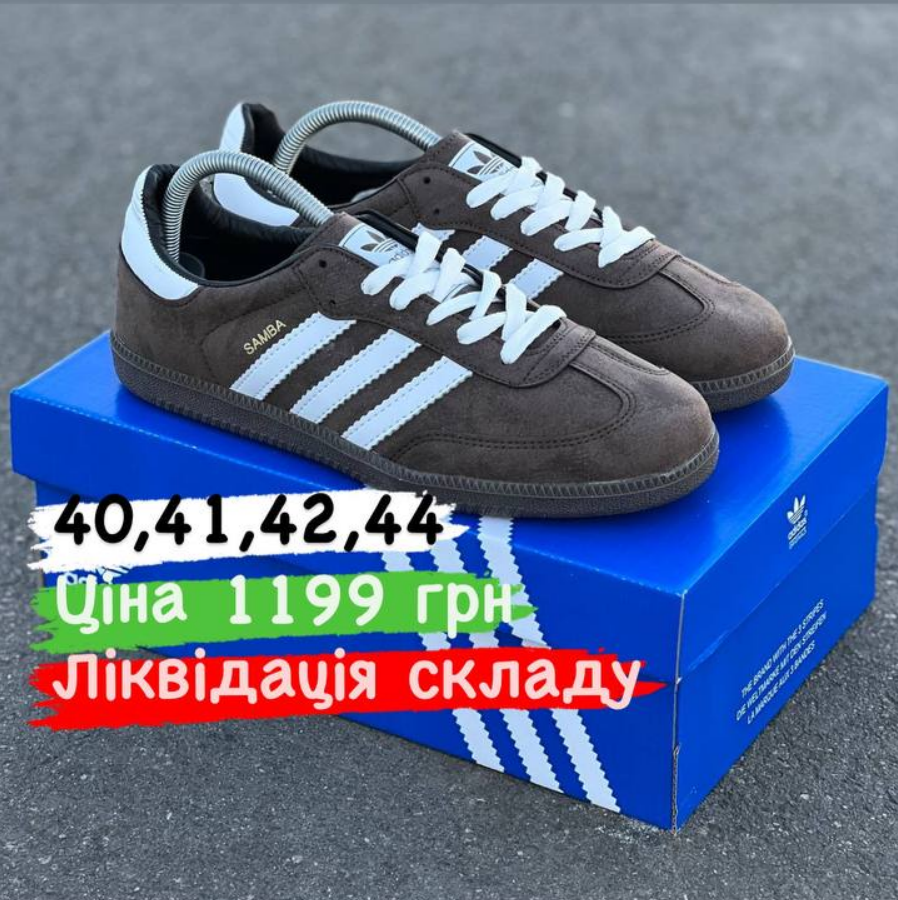 Кроссовки Adidas Samba 0739 (ID#2309174869), цена: 1199 ₴, купить на ...