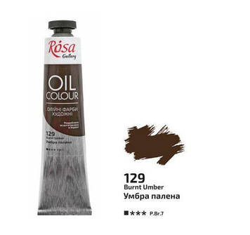 Фарба олійна "Rosa Gallery" 45мл умбра палена №3260129