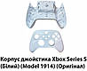 Корпус геймпада Xbox Series S (Білий) (Model 1914) (Оригінал), фото 2