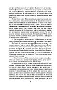 Замок (Folio. Світова класика), фото 7