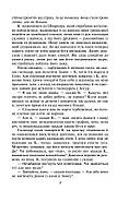 Замок (Folio. Світова класика), фото 8