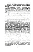 Замок (Folio. Світова класика), фото 9