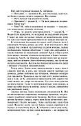 Замок (Folio. Світова класика), фото 10