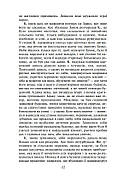 Замок (Folio. Світова класика), фото 11