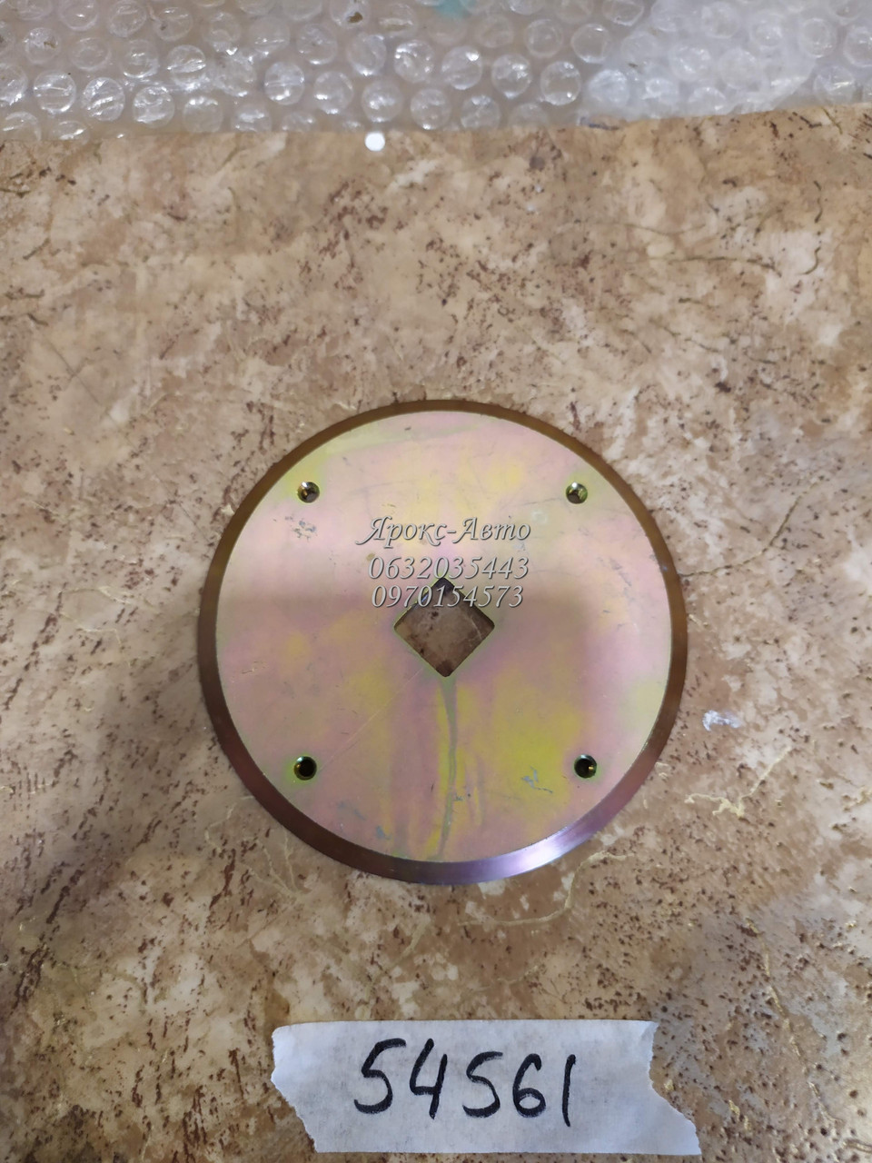 Фланець ворошків висівного апарату УПС-8 000054561, фото 1