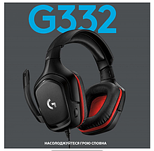Комп'ютерна гарнітура Logitech Wired Gaming Headset G332 Black (981-000757), фото 3