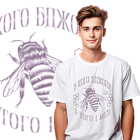 Футболка унісекс Stedman з принтом В КОГО БДЖОЛИ XS біла