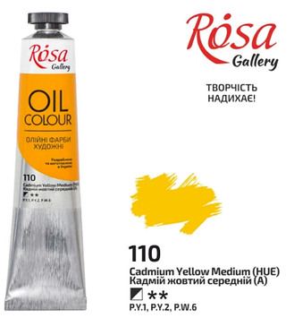 Фарба олійна "Rosa Gallery" 45мл кадмій жовтий середній №3260110