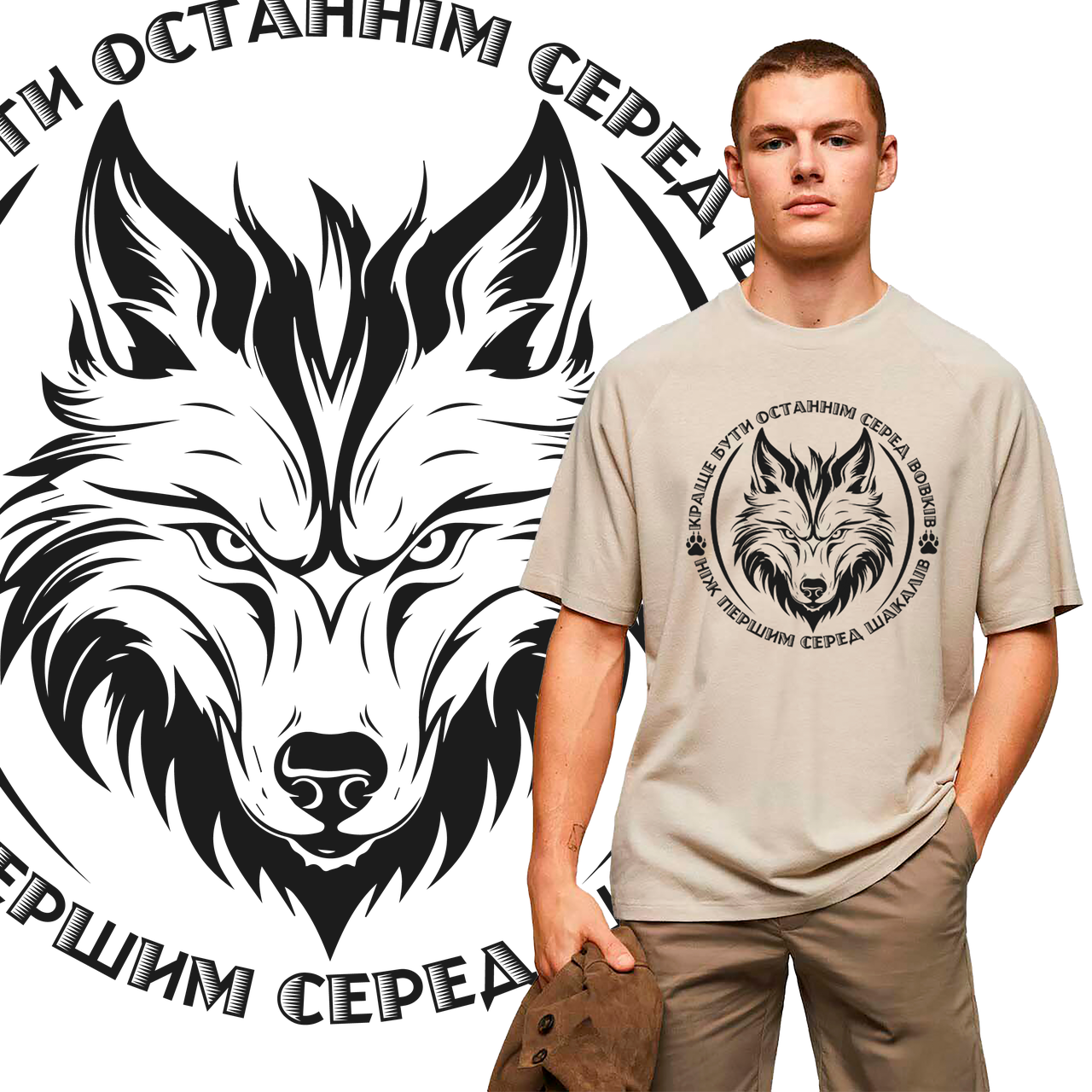 Футболка унісекс Stedman з принтом ШАКАЛ XS бежева, фото 1