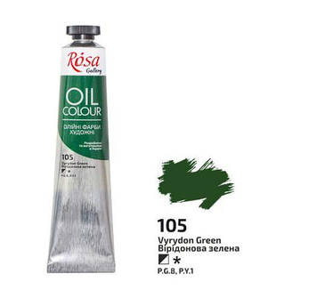 Фарба олійна "Rosa Gallery" 45мл вірідонова зелена №3260105