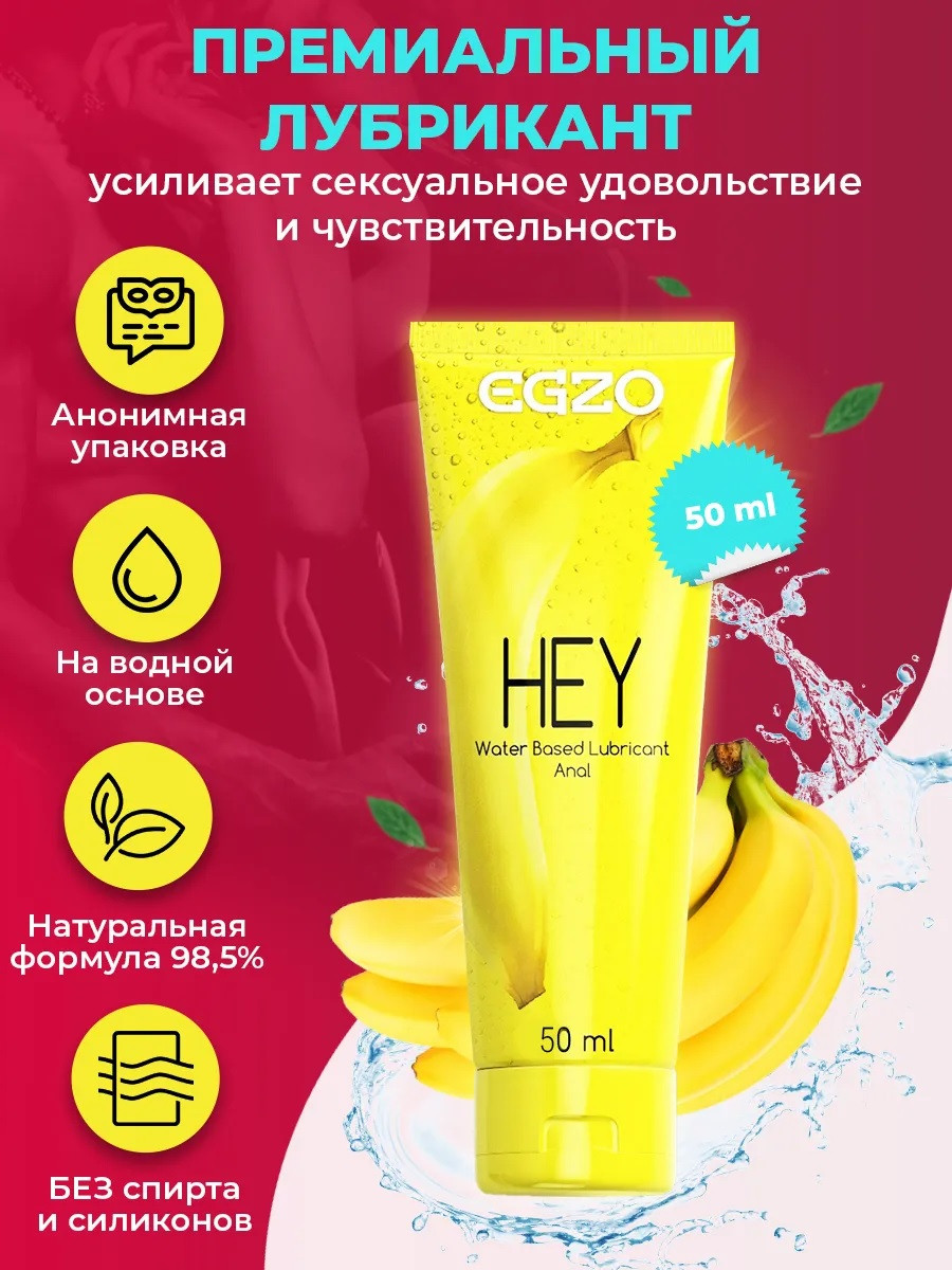 Анальний лубрикант EGZO "HEY" 50 ml