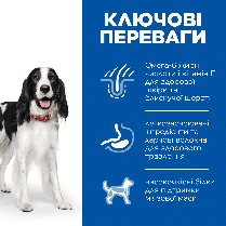 Сухий корм для собак HILL'S SCIENCE PLAN Adult Medium для середніх порід з куркою 14 кг, фото 5