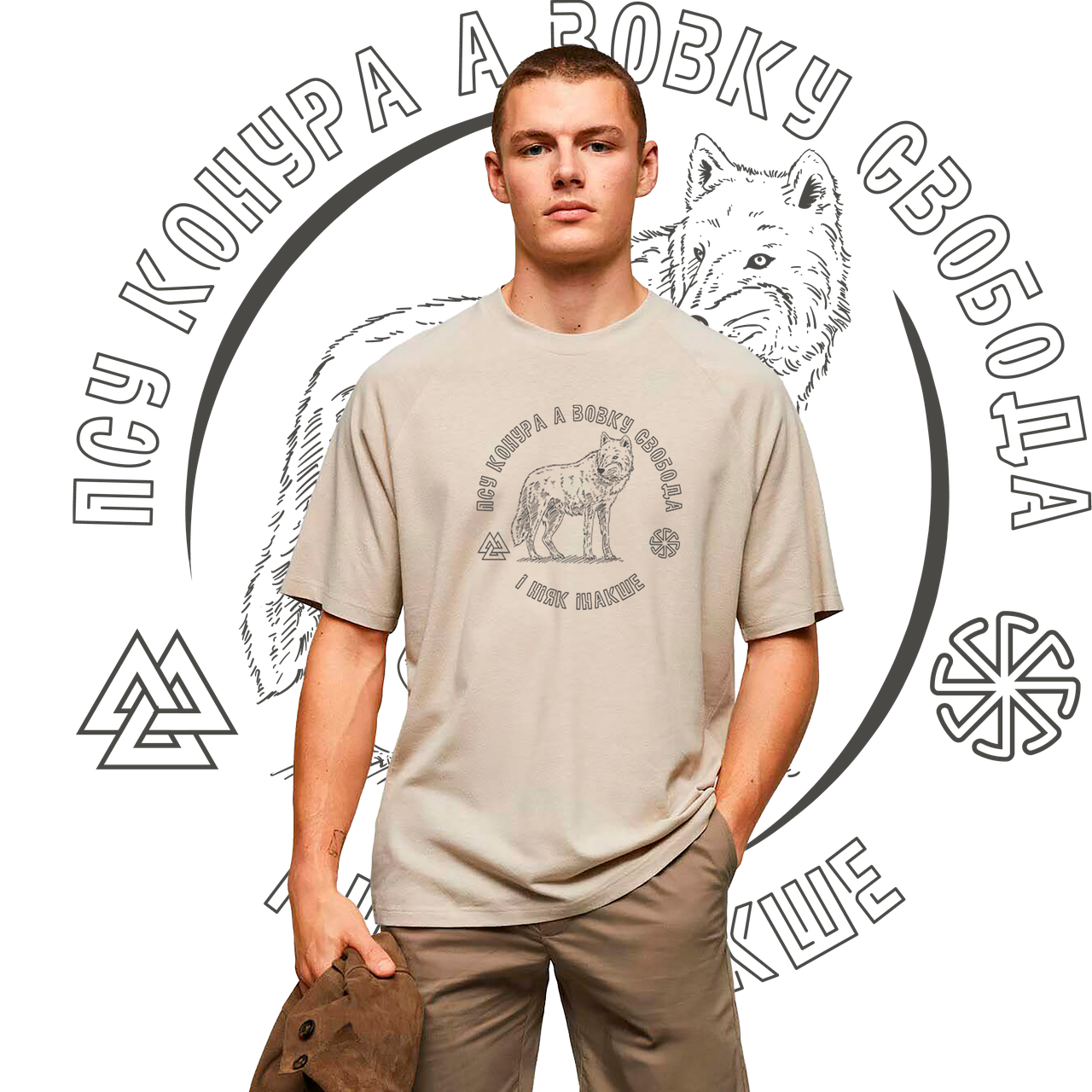 Футболка унісекс Stedman з принтом ПСУ КОНУРА  XS бежева, фото 1