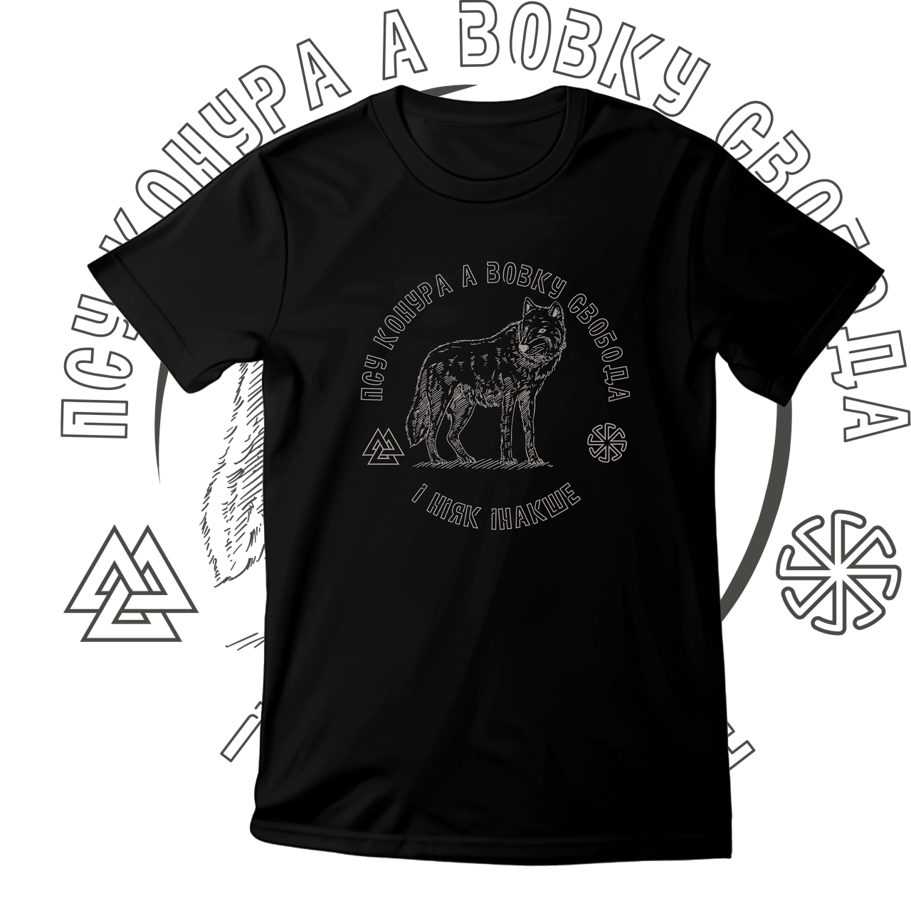 Футболка унісекс Stedman з принтом ПСУ КОНУРА XS чорна, фото 1