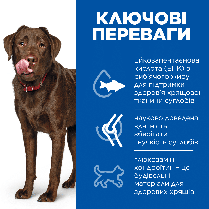Сухий корм для собак HILL'S SCIENCE PLAN Adult Healthy Mobility Large Breed для великих порід з куркою 14 кг, фото 5