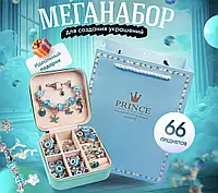 Набір для створення браслетів і прикрас для дівчинки, подарунковий набір Pandora для творчості в скриньці пан