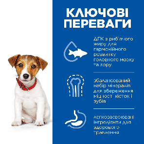 HILL'S SCIENCE PLAN Puppy Small & Mini сухий корм для цуценят малих порід ягня рис 3 кг, фото 2