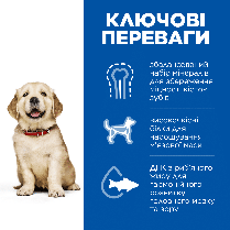 Сухий корм для цуценят HILL'S SCIENCE PLAN Puppy Large Breed для великих порід курка 14,5 кг, фото 5