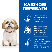 Сухий корм для собак HILL'S SCIENCE PLAN Mature Adult 7+ Small & Minі для малих порід 7+ років курка 6 кг, фото 5