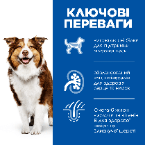 Сухий корм для собак HILL'S SCIENCE PLAN Mature Adult7+ Medium для середніх порід 7+ років ягня рис 14 кг, фото 5