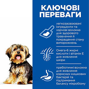 Сухий корм для собак HILL'S SCIENCE PLAN Adult Sensitive Stomach & Skin Small & Mini для малих порід курка 6 кг, фото 4