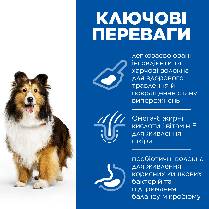 HILL'S SCIENCE PLAN Adult Sensitive Stomach & Skin Medium сухий корм для собак середніх порід курка 2.5 кг, фото 4