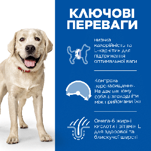 Сухий корм для собак HILL'S SCIENCE PLAN Adult Light Large Breed для великих порід з куркою 14 кг, фото 4