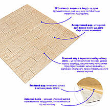 Декоративні 3д панелі для стін що миються цегла бежева смужка 700х770х5мм Самоклеючі 3 D панелі, фото 3