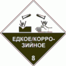 Електроліт лужний сухий (натрієво-літієвий на 10 л), фото 5