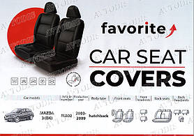 Авточохли Mazda 3 2003-2009 Favorite