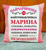 Іменна подушка на подарунок (ім'я можна змінити), код: 2516