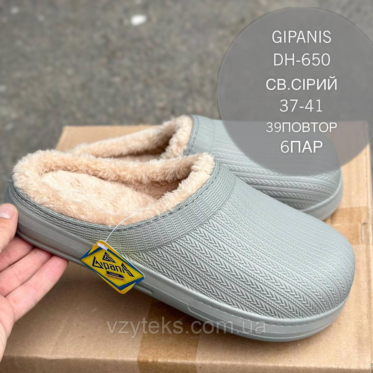 Галоші жіночі Gipanis утеплені