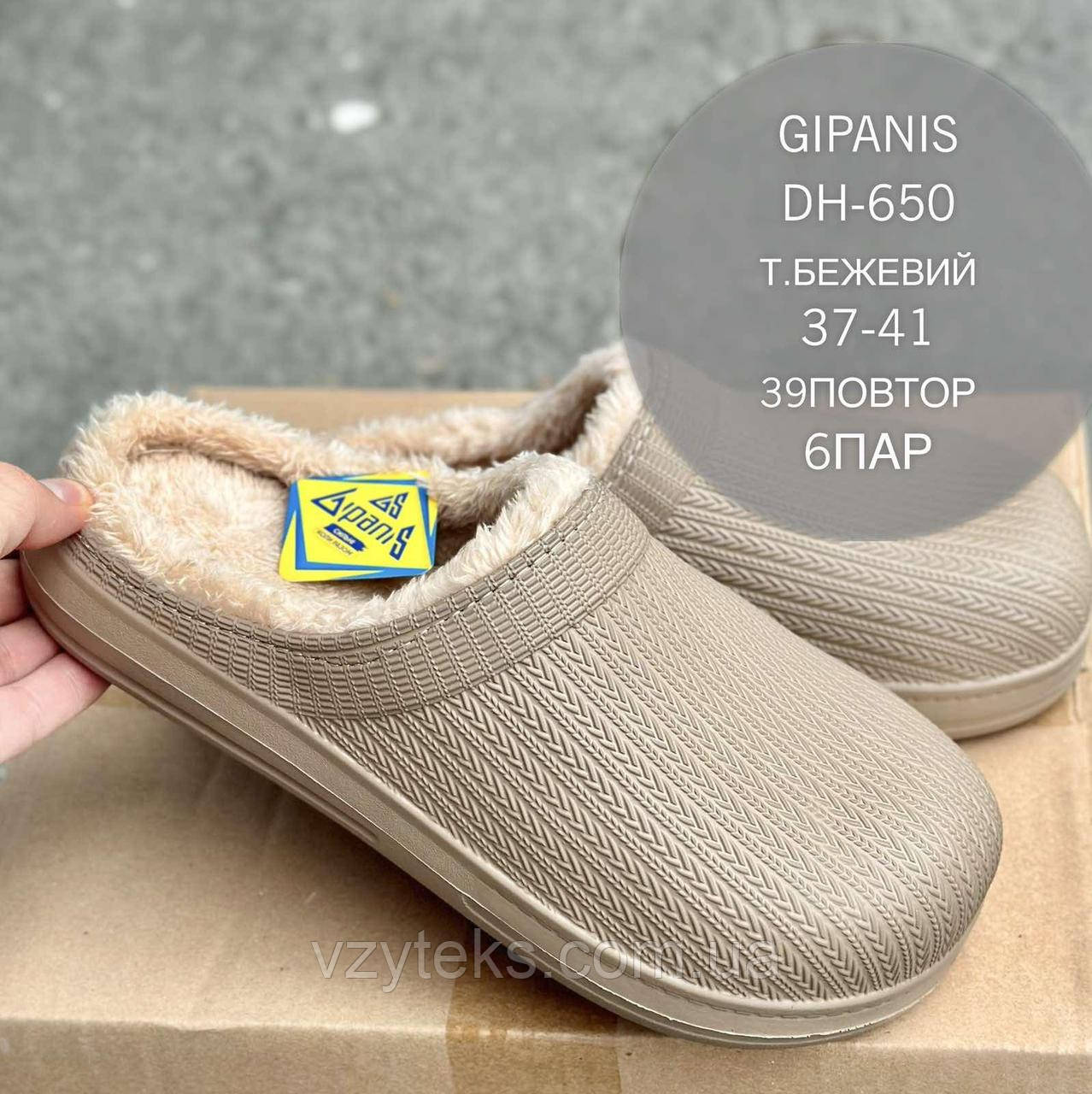Галоші жіночі Gipanis утеплені