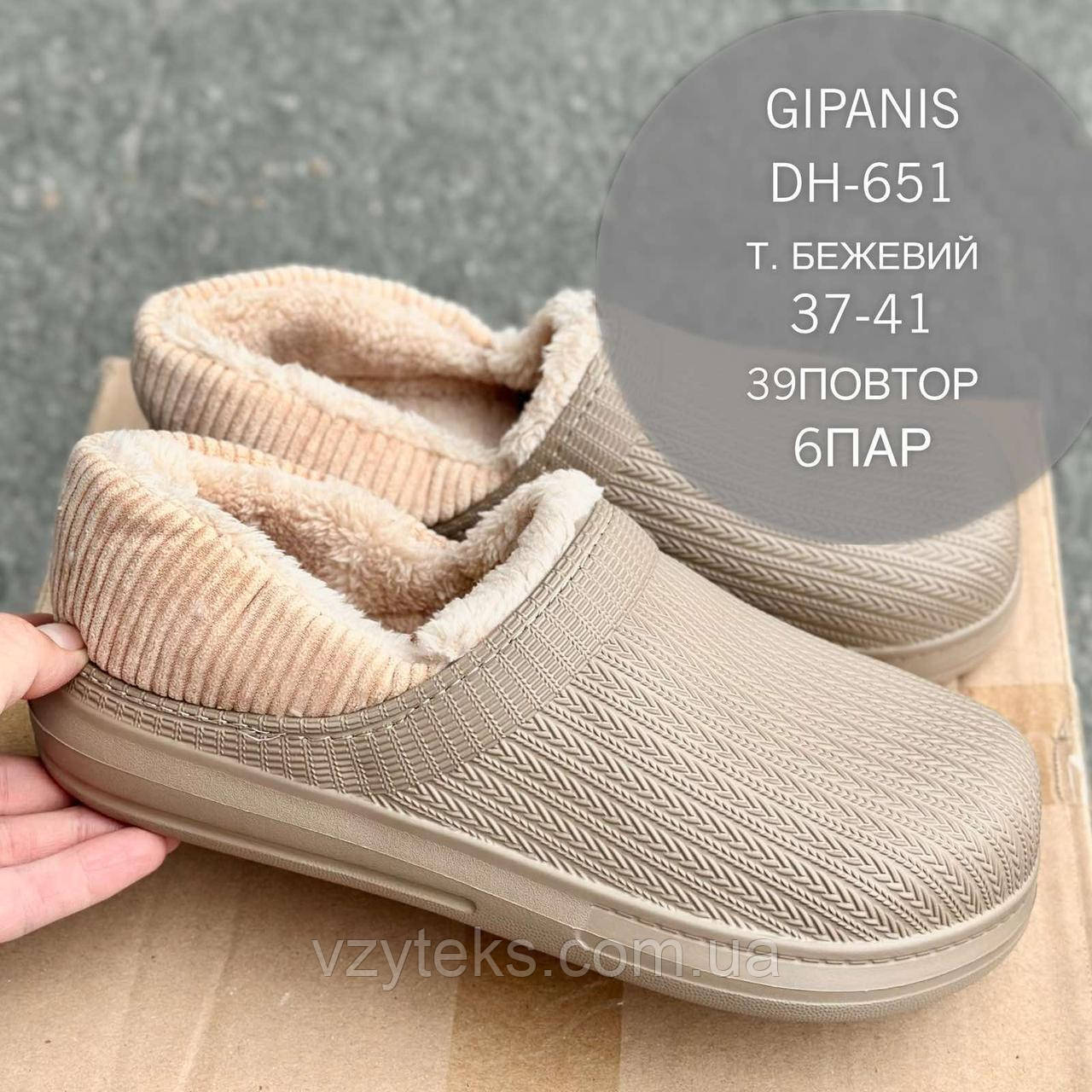 Галоші жіночі Gipanis утеплені