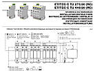 Обмежувач перенапруги ETITEC C T2 275/20 1+0, фото 7